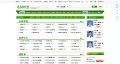 Desktop Screenshot of jc.qqyy.com