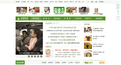Desktop Screenshot of health.qqyy.com