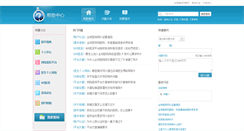 Desktop Screenshot of help.qqyy.com
