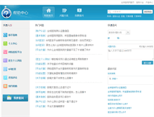 Tablet Screenshot of help.qqyy.com